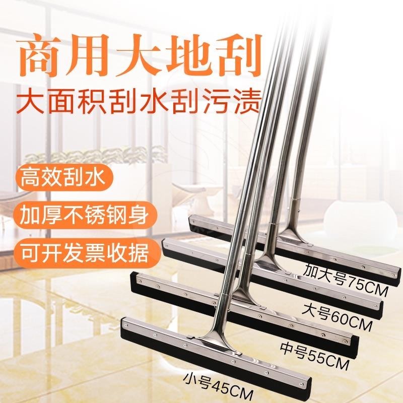 刮水拖把 地刮 地面 刮水器 硅膠刮刀浴室地板掛水大號推水刮板家商用 | 蝦皮購物