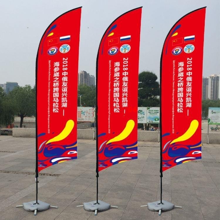 沙灘旗水滴旗刀旗彩旗定做注水旗桿戶外廣告旗子羽毛旗 沙灘旗水滴旗刀旗彩旗定做 戶外廣告旗子羽毛旗--30121 | 蝦皮購物