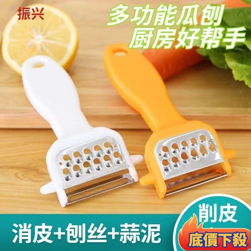 【升級多用途】廚房多功能削皮刀 刨絲削皮器 瓜果去皮專用挖凹三合一刨絲器 家用水果刨皮刀廚具廚房神器超好b9012052 | 蝦皮購物