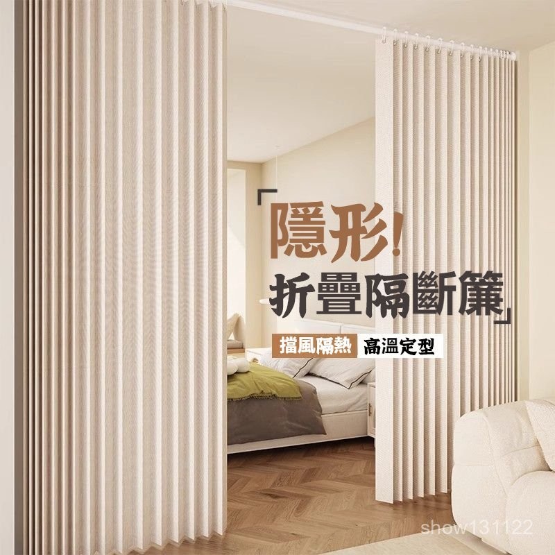 隔簾軌道 隔間簾軌道 隔間窗簾 屏風簾 拉簾軌道 隔斷門簾 折疊隔斷簾客廳臥室房間分間隱形遮擋簾門簾免打孔屏風窗簾擋風簾 | 蝦皮購物