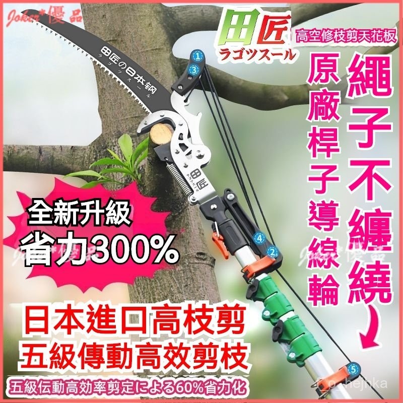可開發票 田匠日本進口新款高枝剪園林伸縮高空剪 修剪樹枝剪刀 果樹鋸樹神器 鋒利省力 剪粗枝 伸縮剪枝器 修剪高空樹枝 | 蝦皮購物
