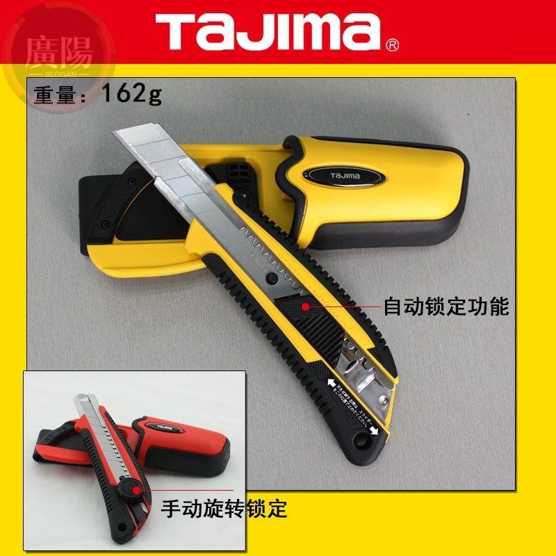 田島美工刀介刀裁紙壁紙刀墻紙貼膜刀片18mm日本新品刀套美工刀架 | 蝦皮購物