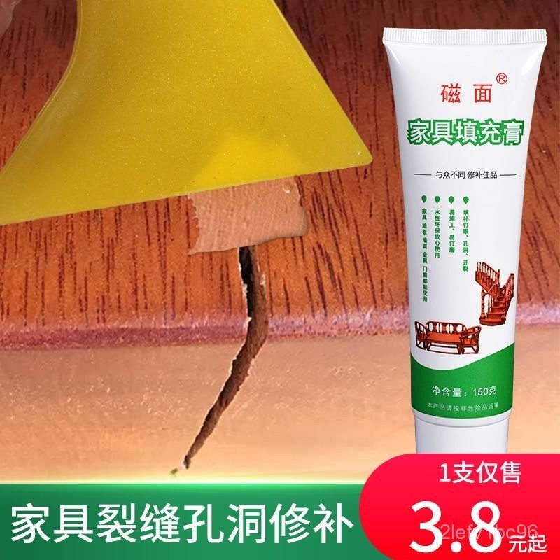 修补膏腻子膏修补实木门破损划痕修复家具翻新油漆木地板填充膏 | 蝦皮購物
