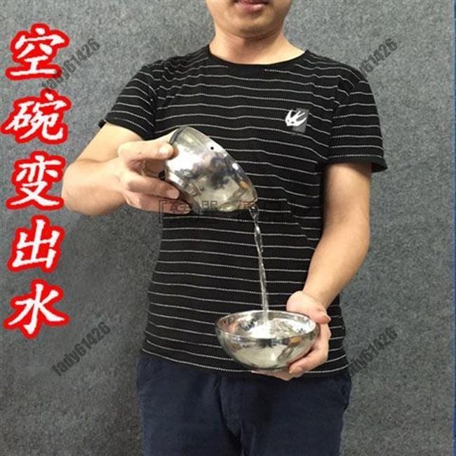 桃園發貨 空碗出水 雙碗變水 空碗取水 空碗來水 舞臺近景互動表演魔術道具 才藝表演 表演道具 變魔術 魔術表演 | 蝦皮購物