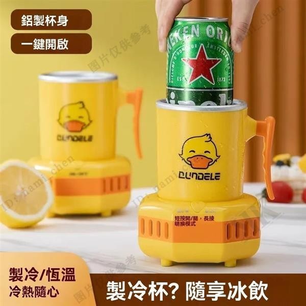 【免運 台灣出】快速制冷杯 速冷杯 降溫水杯 制冰杯 冷卻杯墊 辦公室冰鎮飲料制冷 制熱杯 加熱杯墊 冷飲杯 辦公室桌面 | 蝦皮購物