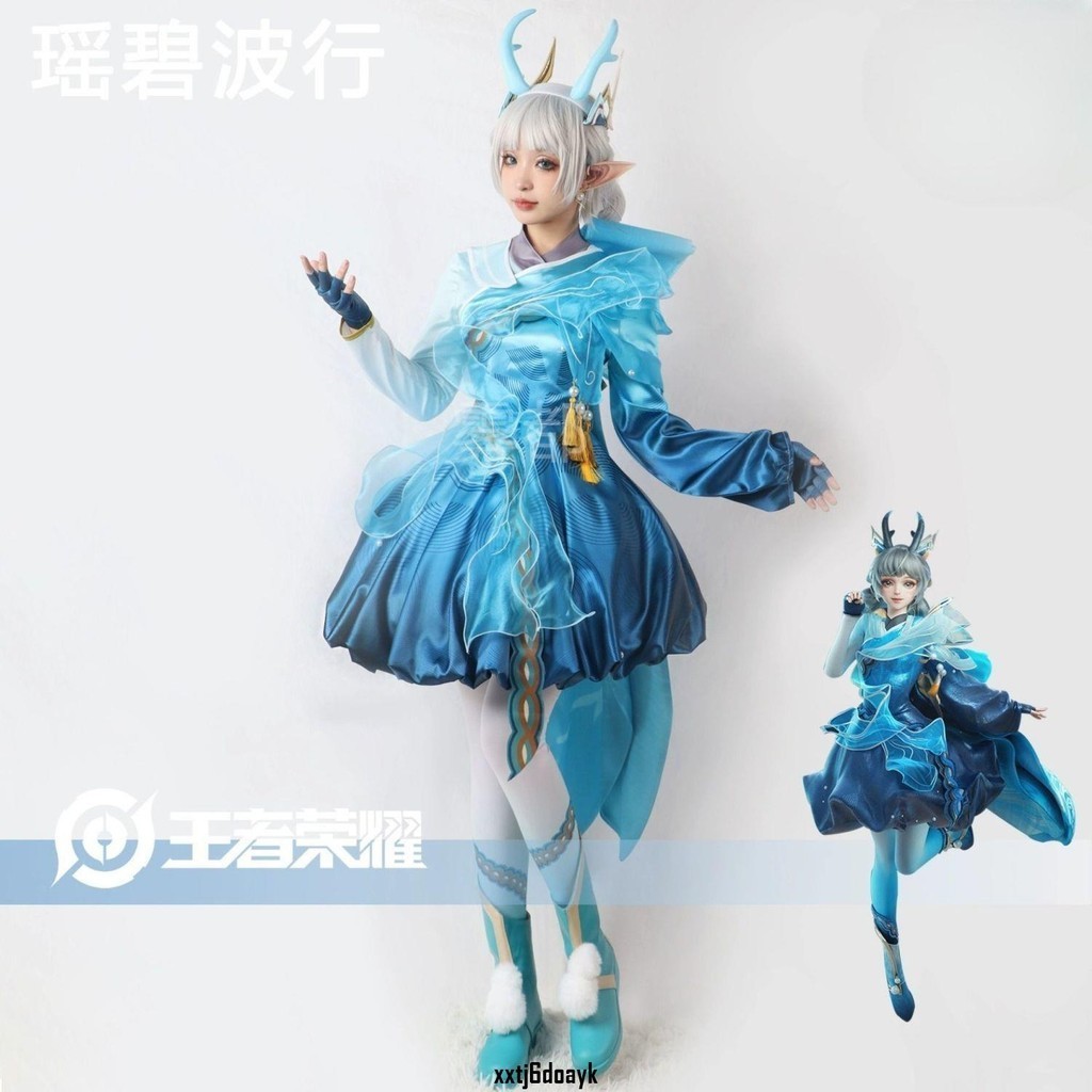 cos服飾 王者榮耀cos瑤妹蘿莉少女服 全套C服山海經瑤碧波行 cosplay 角色扮演服 真實還原 | 蝦皮購物