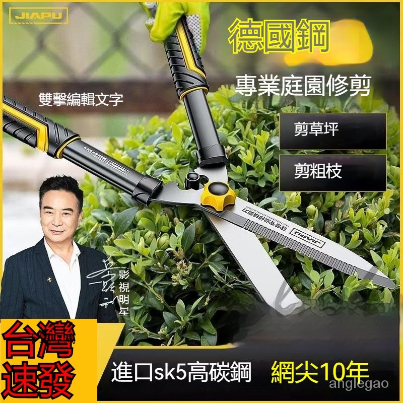 台灣出貨 多功能伸縮園藝剪刀 綠籬剪 籬笆剪 園林花剪 修枝剪 修剪草坪 樹枝 園林 園藝工具 綠籬剪 籬笆剪 園林花剪 | 蝦皮購物