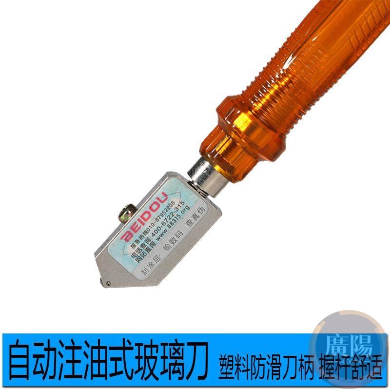 北斗玻璃刀玻璃刀多功能滾輪式刀切割玻璃瓷磚專用玻璃刀日研 | 蝦皮購物