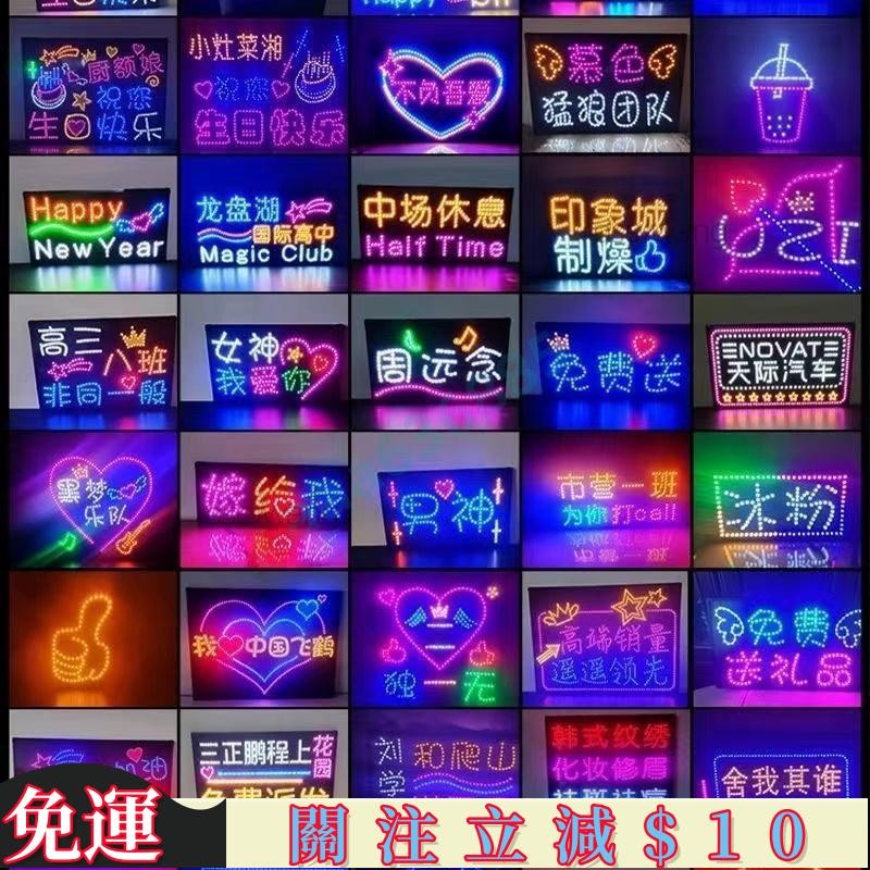 HM特惠 燈牌製作led燈板 led燈牌 led招牌 燈板 燈牌 應援 燈排 加油板 燈版 高品質 | 蝦皮購物