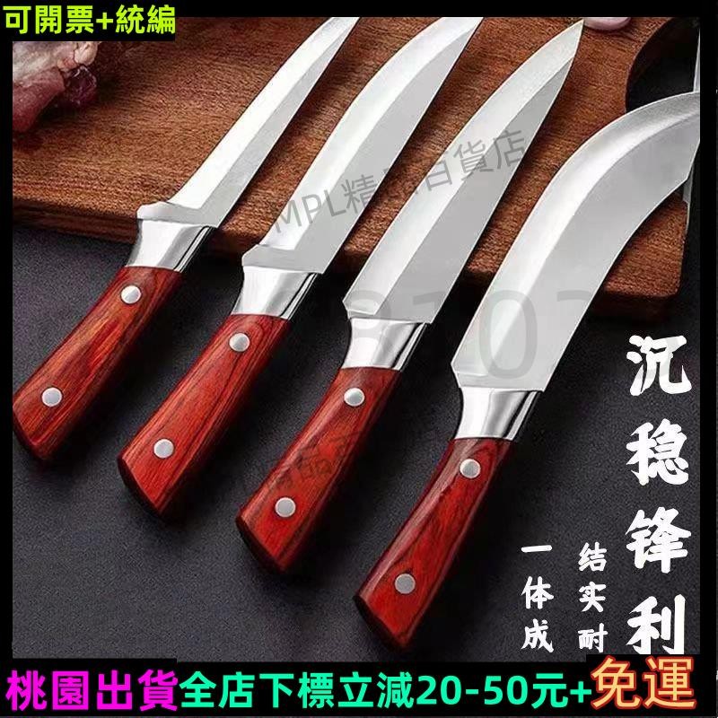 免運精品 剔骨專用刀 傢用 專業分割刀 切肉刀 切片刀 殺豬刀 剝皮刀 割肉刀1 | 蝦皮購物