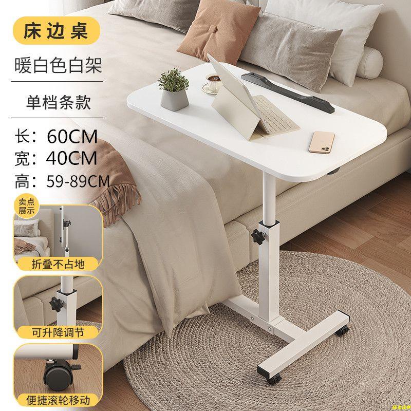 🔥甄選好物 床邊桌可旋轉床邊桌可移動可調節升降桌折疊電腦桌沙發邊桌子家用 | 蝦皮購物