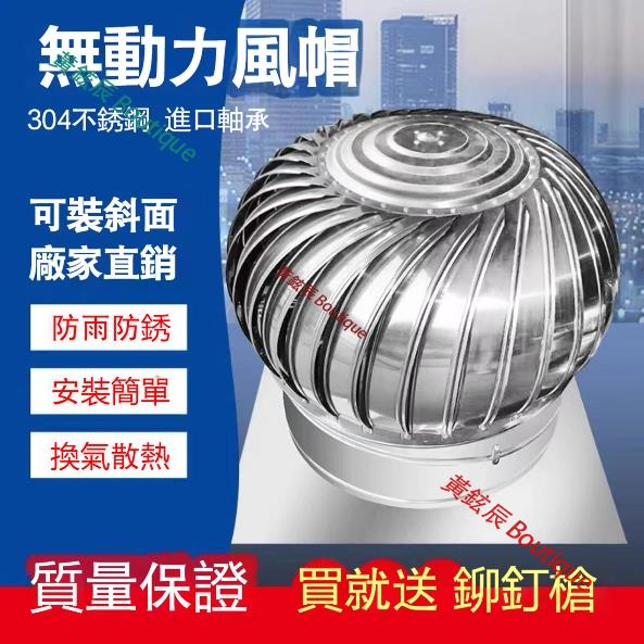好物與您分享@ 304不銹鋼 無動力風球 600型廠房豬舍屋頂通風器煙道通風球排氣風帽 #酷潮聯盟 | 蝦皮購物
