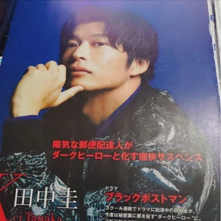 【田中圭さん】クリアファイル3種セット 田中圭- 優惠推薦- 2025年7月| 蝦皮購物台灣