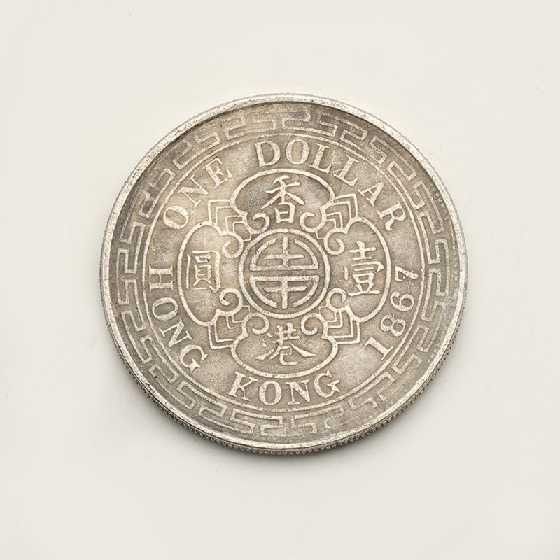 1867年香港壹圓銀幣銀元維多利亞女王紀念硬幣銀圓仿古錢幣收藏| 蝦皮購物