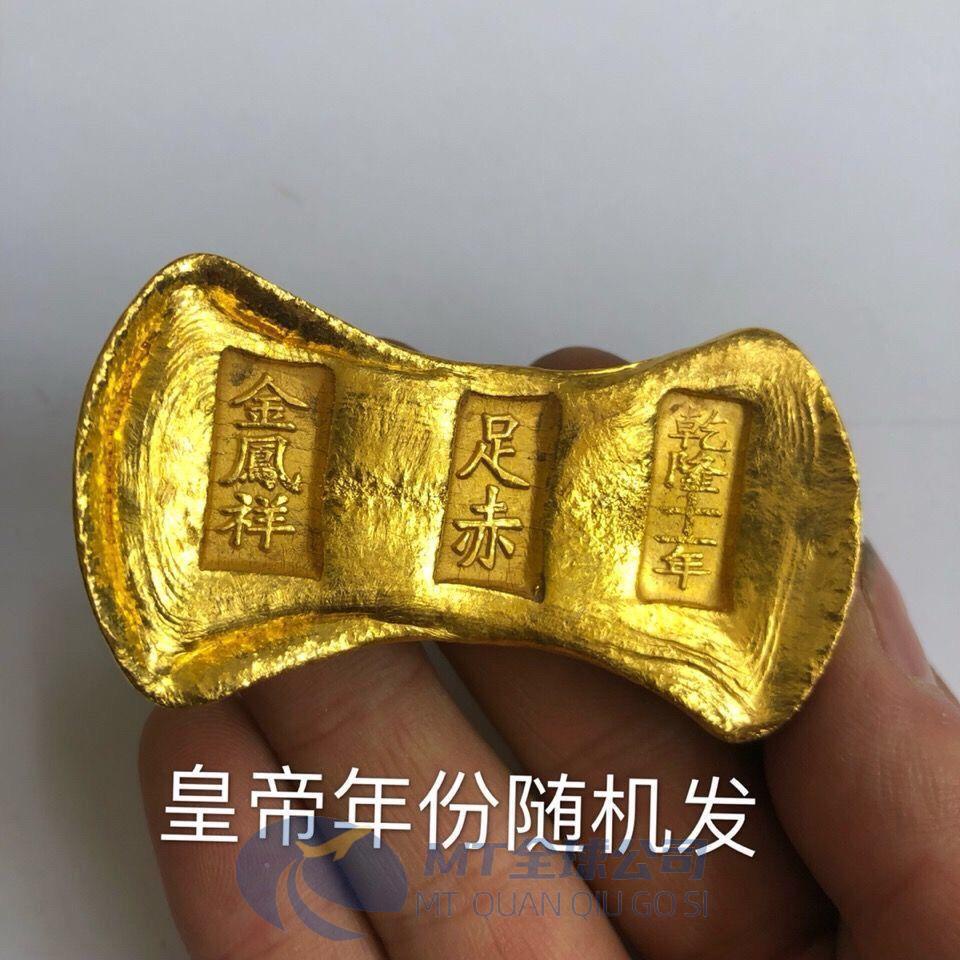 清朝金錠金條收藏乾隆十一年大清金條金錠黃銅鎏金實心特| 蝦皮購物