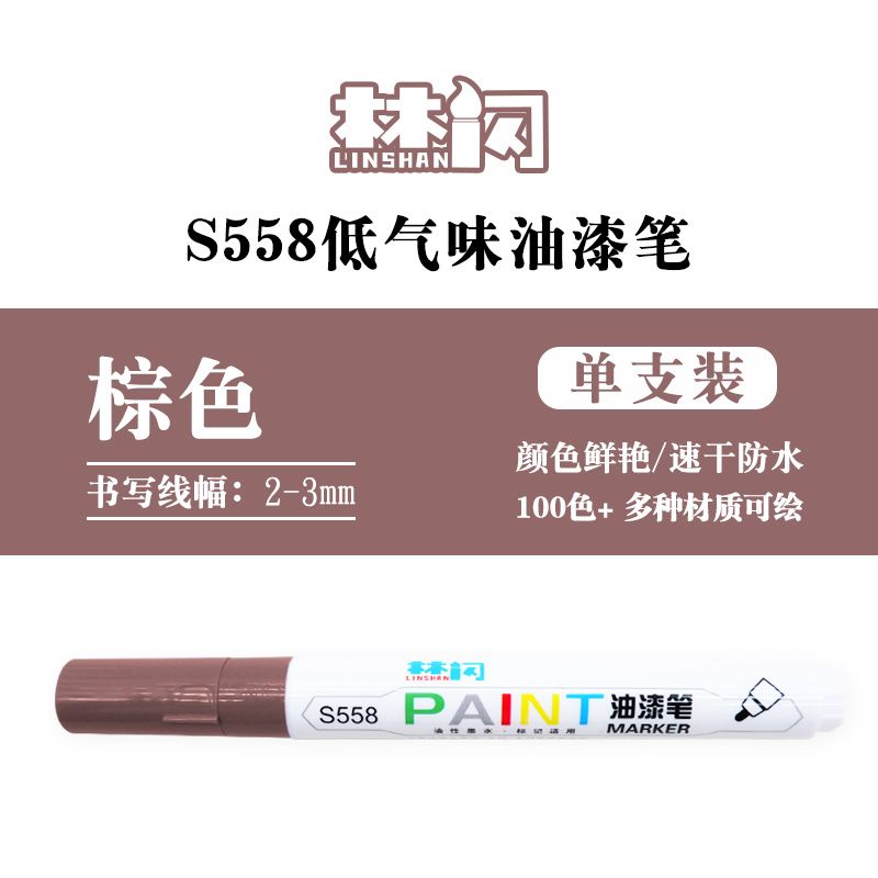 金色油漆筆加粗模型補漆筆金屬鍍金不掉色防水簽字筆碑文描金筆LZL QCM7