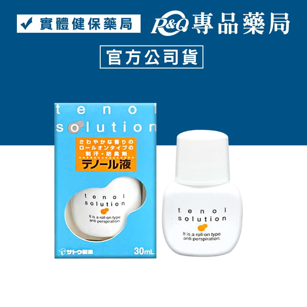 サトウ製薬テノール液30ml×2個組 （サトウ製薬テノール液 30ml 淡）