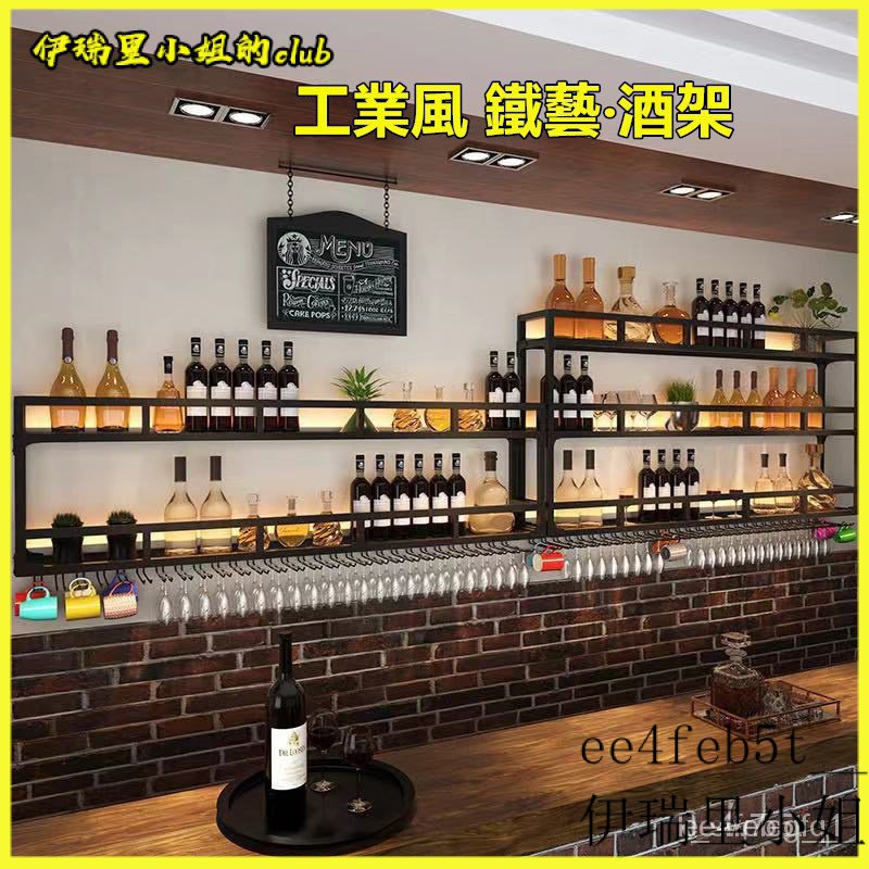 可開發票創意壁掛式酒櫃吧臺酒架鐵藝展示架酒架掛墻餐廳墻上置物架酒架 酒盃架 吧檯展示架 餐廳酒櫃 置物架 酒架壁掛 | 蝦皮購物