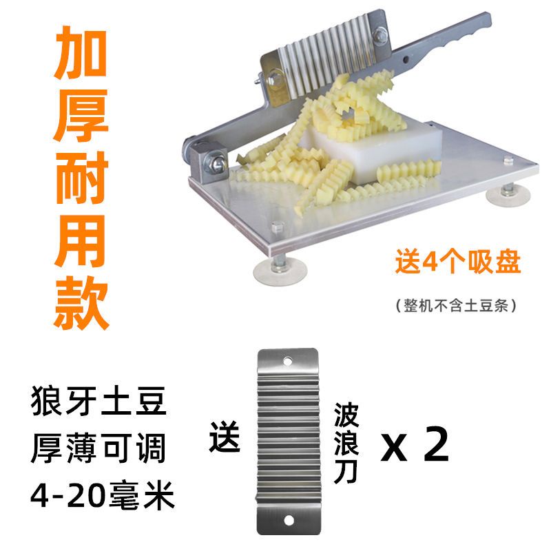 狼牙土豆切洋芋波浪刀花切薯條神器切花式機狼牙土豆刀多功能 | 蝦皮購物