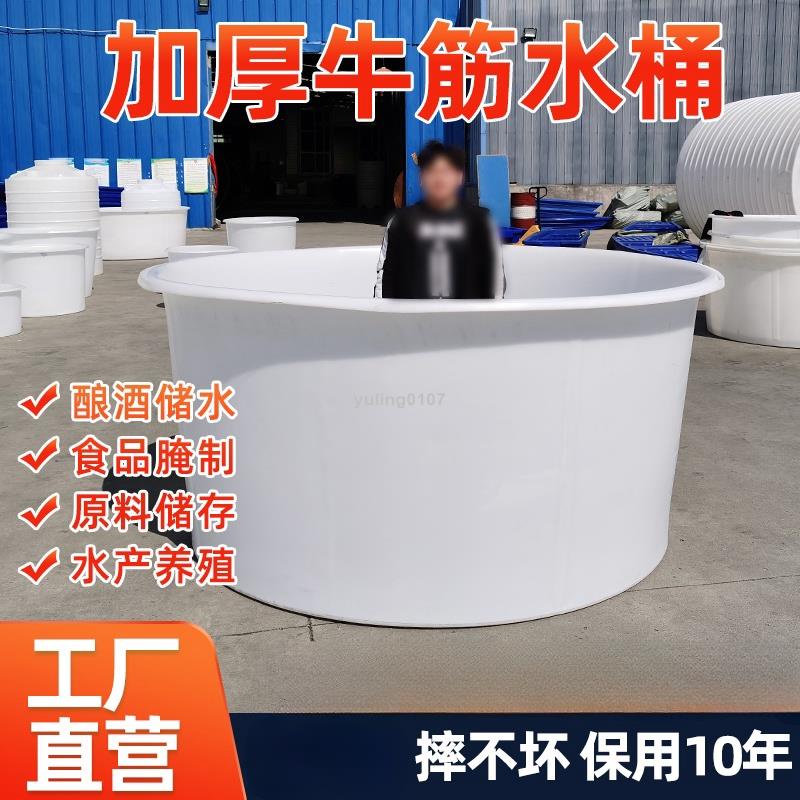 『汐檬』牛筋桶塑料桶圓桶養殖用水桶大號儲水桶發酵桶 | 蝦皮購物