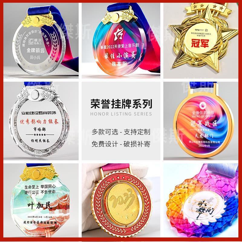 客製化 獎牌 獎盃 水晶彩印獎牌掛牌訂製定做創意金牌兒童馬拉松運動會獎章榮譽紀念 股東會紀念品 尾牙 創意獎牌 頒獎獎牌 | 蝦皮購物