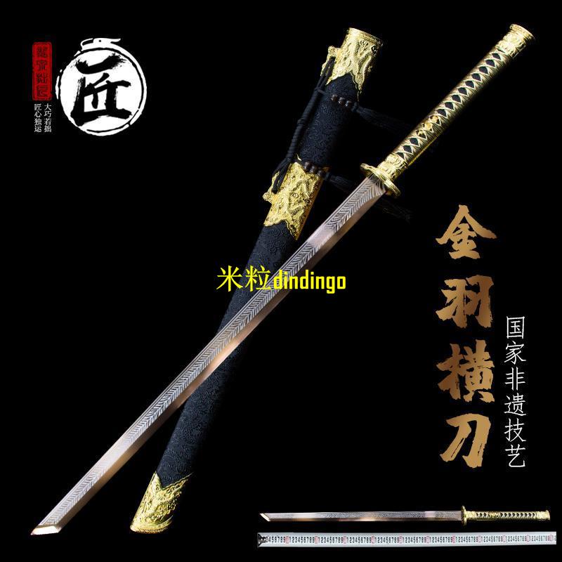 唐橫刀龍泉鎮宅寶劍一體刀劍繡春刀錳鋼防身刀金羽橫刀長刀未開刃 | 蝦皮購物