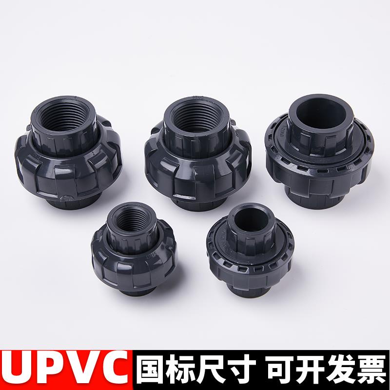 UPVC內絲活接頭水管直接PVC管子內牙變徑油任接頭活接管件6分20fgkc69t5rn | 蝦皮購物