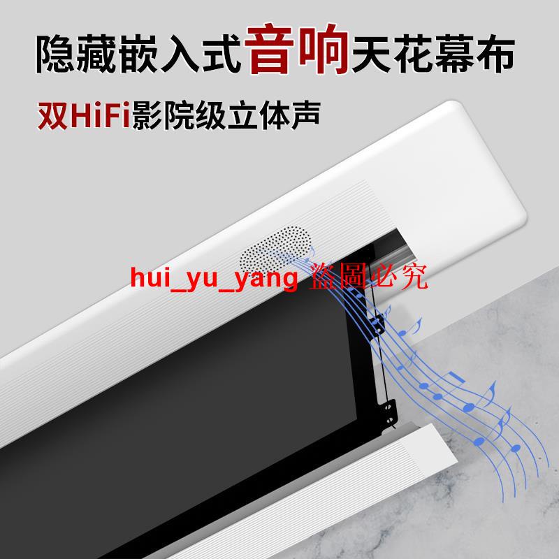 隱藏式投影天花幕布電動升降家用語音遙控暗藏吊頂壁掛光學抗光幕 | 蝦皮購物