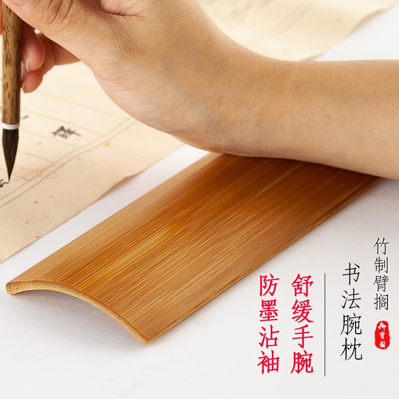 茶道禦寶閣文房臂擱書法腕枕臂擱天然竹制毛筆練習臂擱刻蘭花竹