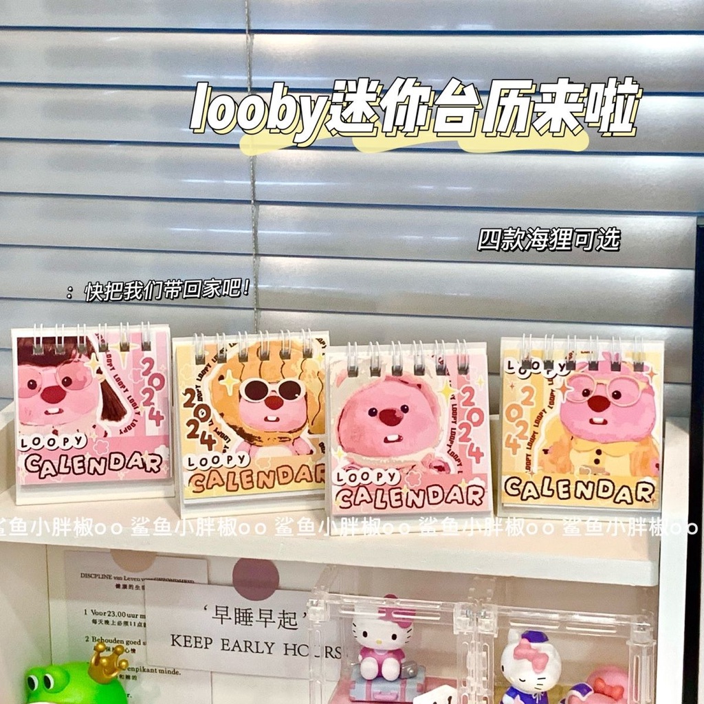 小海狸 loopy 親子 loopy周邊2024年新款高顏值卡通loopy海狸日曆桌面檯曆迷你小檯曆少女心 | 蝦皮購物