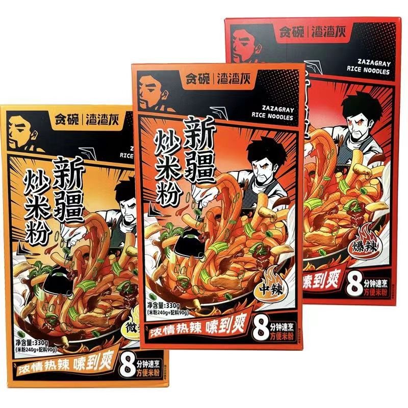 渣渣灰新疆炒米粉330g 正宗新疆爆辣炒米粉新疆特產美食渣渣灰