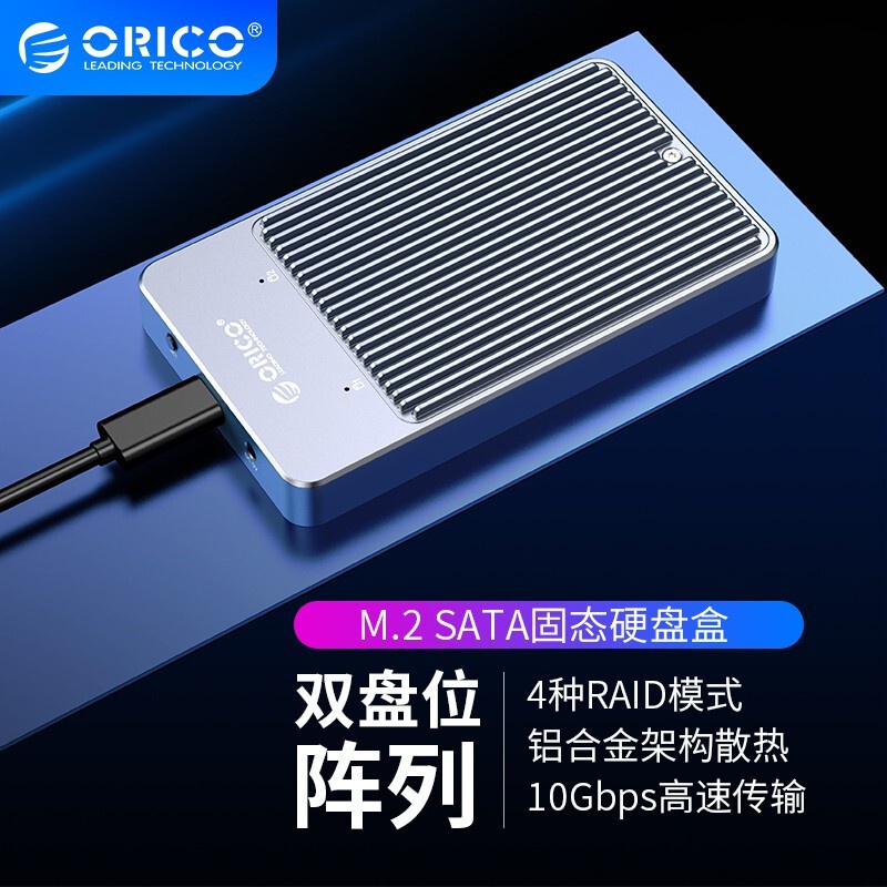 奧睿科/ORICO M.2 NGFF 外接硬碟盒 帶raid陣列功能 Type-C | 蝦皮購物