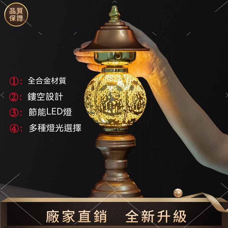 【品質風水館】【110V】七彩變色LED招財進寶供燈神明燈財神燈供佛燈神桌燈祖先燈佛燈供奉菩薩財神燈關公神臺長明 | 蝦皮購物