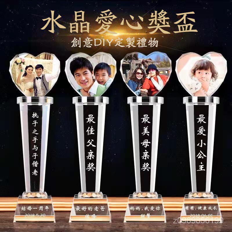 💕客製化💕創意生日禮物奬盃 客製化禮物 奬盃客製化 愛心奉獻水晶奬杯七夕男友爸爸媽媽敎師好老公老婆奬母親節敎師節 I3 | 蝦皮購物