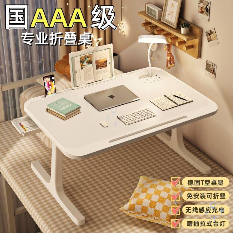 摺疊電腦桌QX可折疊床上書桌電腦桌宿舍神器學生學習桌子坐地小桌板新款小桌子 床上折疊桌 懶人桌 床上托盤 和室桌 | 蝦皮購物