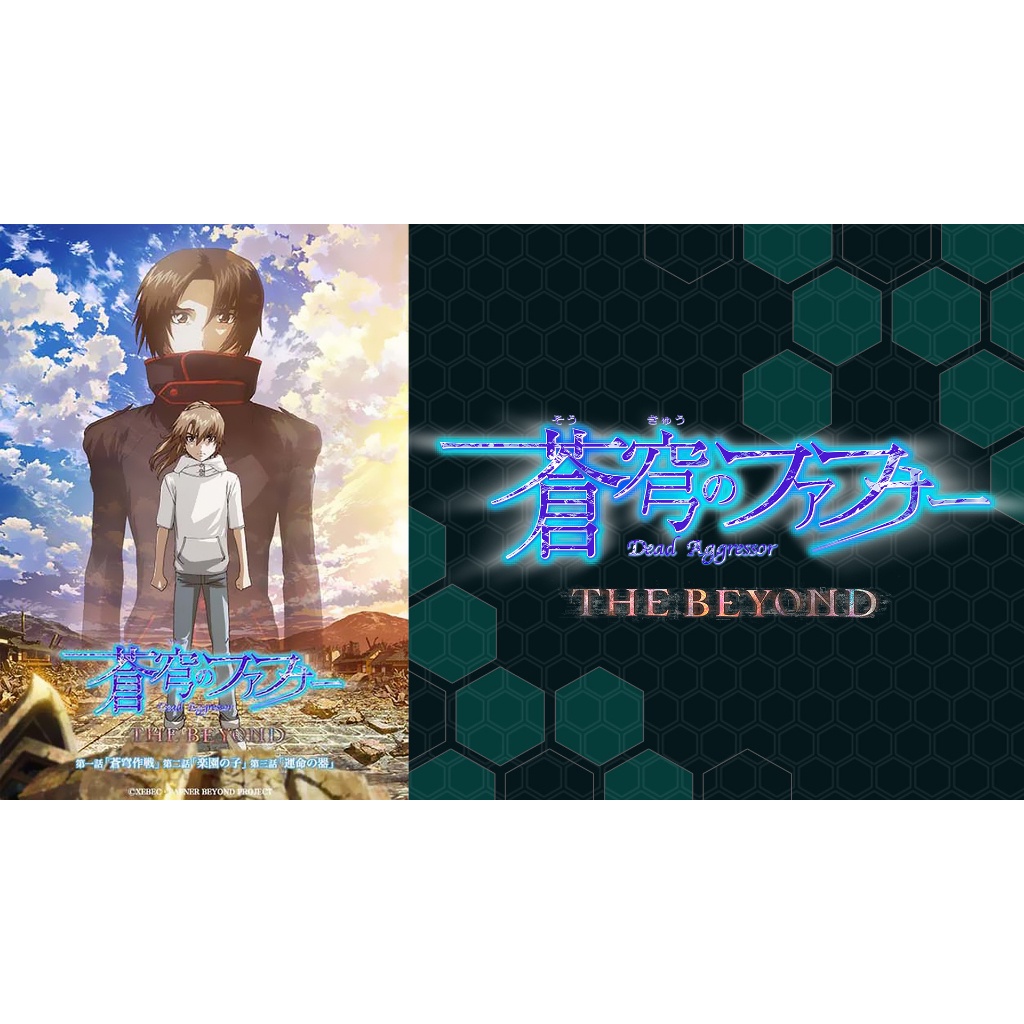 蒼穹之戰神第1~26話+EXODUS+THE BEYOND+OVA(已完結)9片裝滿額免運 | 蝦皮購物