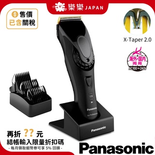 含關稅日本製Panasonic ER GP82 專業級電剪電動理髮器國際電壓沙龍級 