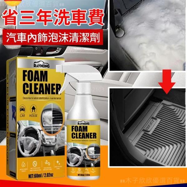 KEEDIN Car Interior Foam Cleaner Car Household Use Decontamination Cleaning  Seat Leather Multi-functional Cleaner