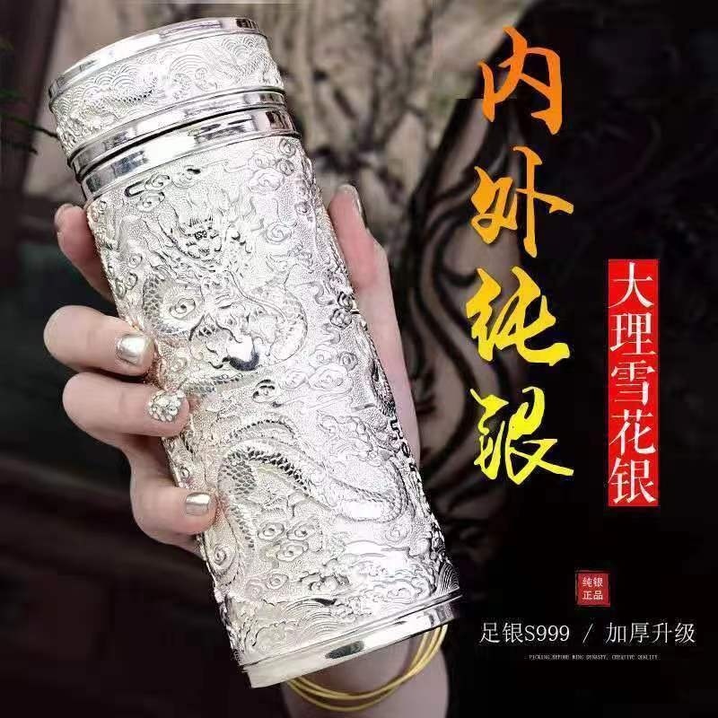 Lovely home】銀杯子999純銀杯高檔銀內膽純銀水杯禮盒裝銀茶保溫