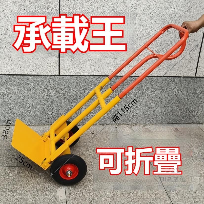 品質精選丨手拉車 折疊便攜購物車 行李車 載重王 爬樓車 拉貨車 拖車 手推車 拉貨拖車 拉杆車 小拉車 推車摺疊手拉車 | 蝦皮購物