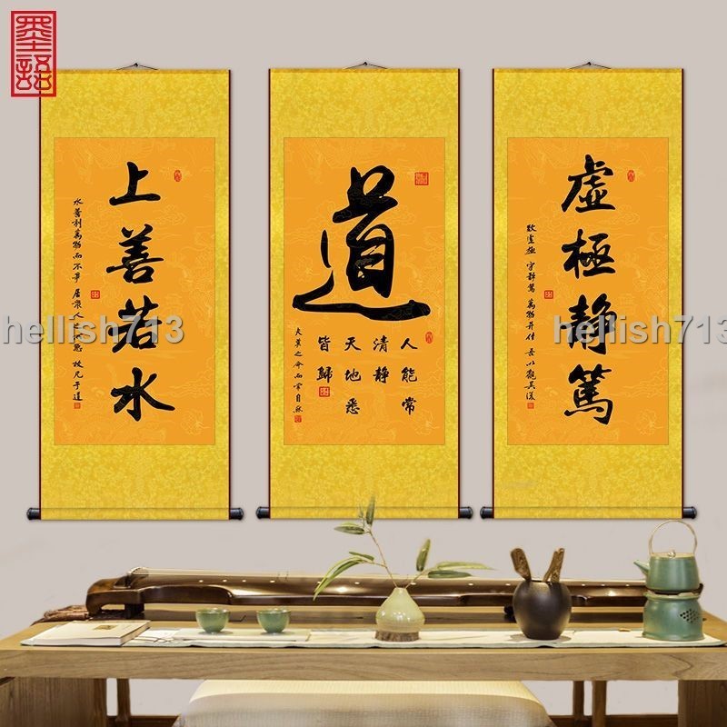 ★歸園居風水道家字畫道法自然書法字卷軸掛畫大道至簡卷軸字畫上善若水裝飾畫 | 蝦皮購物