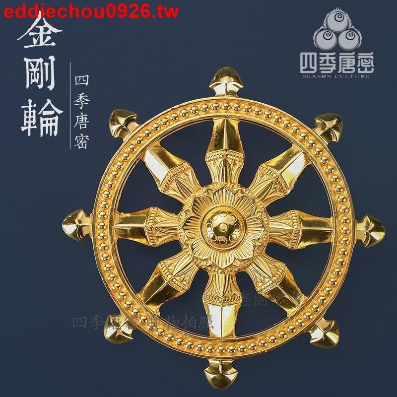 ?特惠?四季唐密唐密真言宗一面器壇上密教用品金剛輪法輪寶八幅輪純銅 
