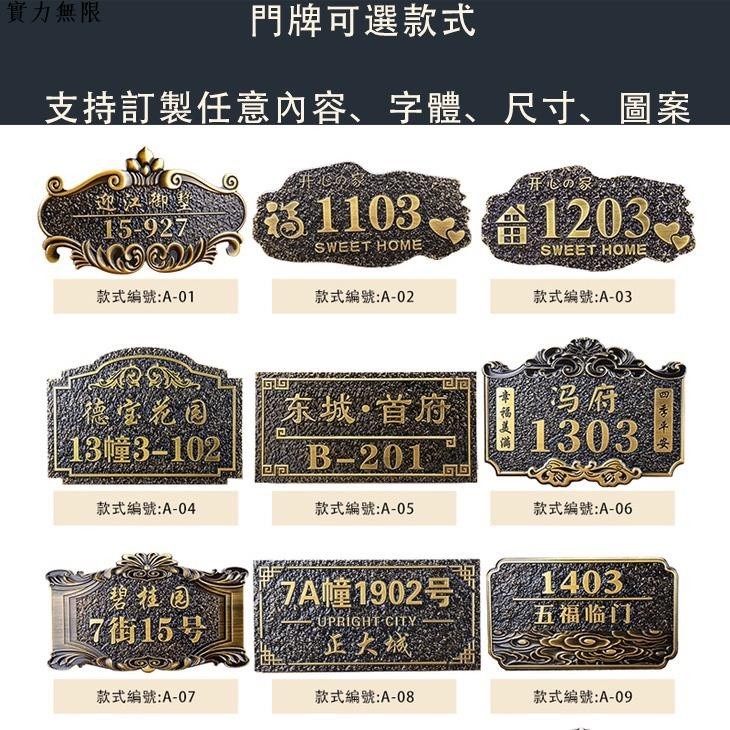♟免運♧«客製化門牌 地址門牌 家用門牌 創意門牌 客製化門牌製作 門牌訂製 信箱門牌 歐式風 | 蝦皮購物