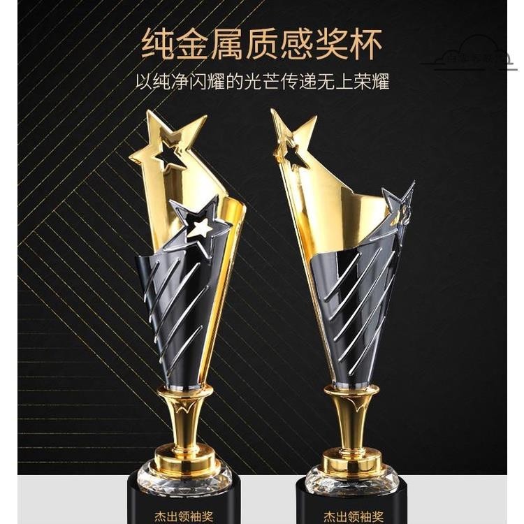 【全場客製化】創意五角星獎盃 鍍金獎盃訂製 金屬獎盃 優秀員工獎盃 比賽冠軍頒獎 樹脂獎盃 鍍金獎盃 免費刻字 | 蝦皮購物