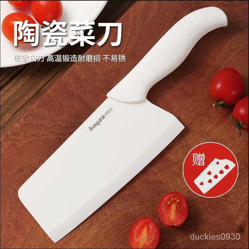 ⚡現貨-隔日到貨⚡免磨拜格陶瓷刀菜刀傢用加厚大號免磨陶瓷菜刀切肉刀女士專用輔食刀具 5UPR | 蝦皮購物