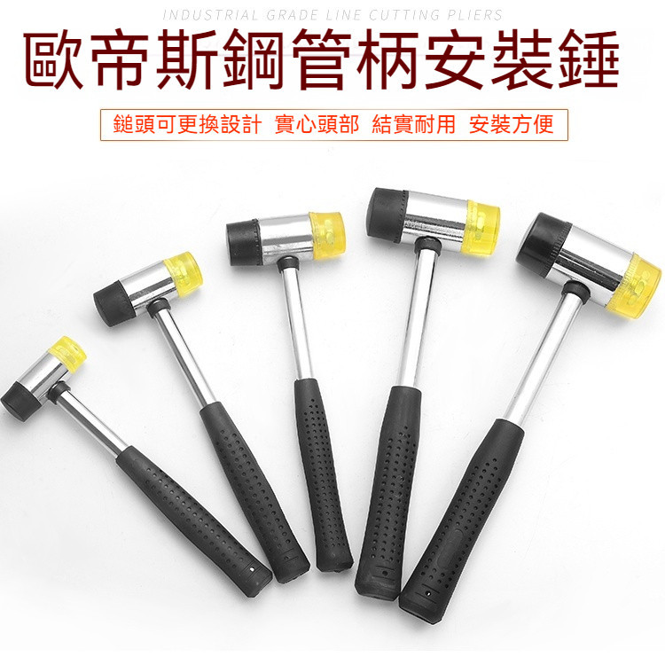 德國橡膠錘膠錘子實心橡皮錘尼龍錘榔頭安裝錘塑料錘子工具膠錘頭 | 蝦皮購物