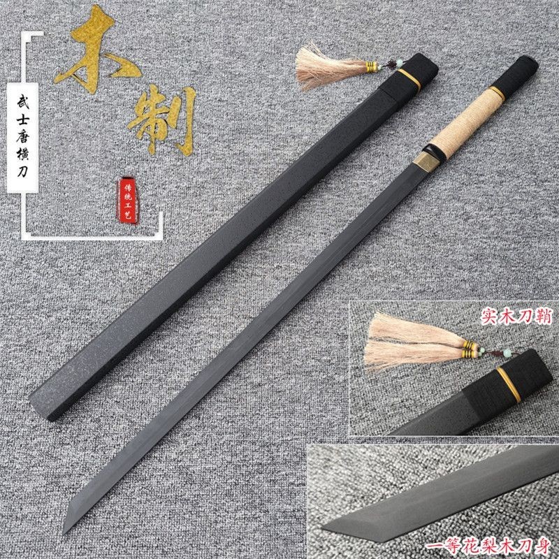 居合道木刀帶鞘日本武士刃唐橫刀木質拔刀斬武術訓練習木劍道#男孩禮物#木劍#居合 | 蝦皮購物
