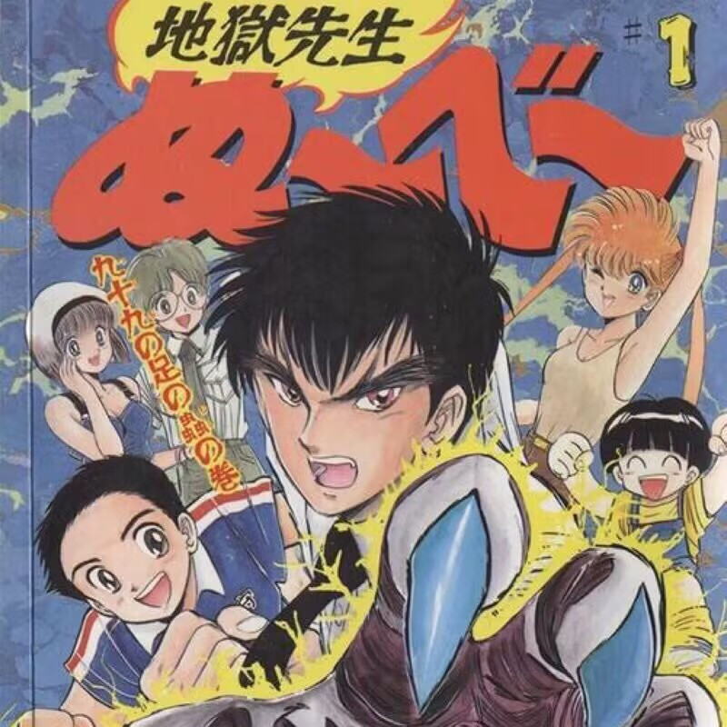 高清【臺配國語+日語 繁中字幕】 靈異教師神眉/地獄老師 TV+劇場+OVA 10片盒裝 DVD光碟片 經典動漫 NEW | 蝦皮購物