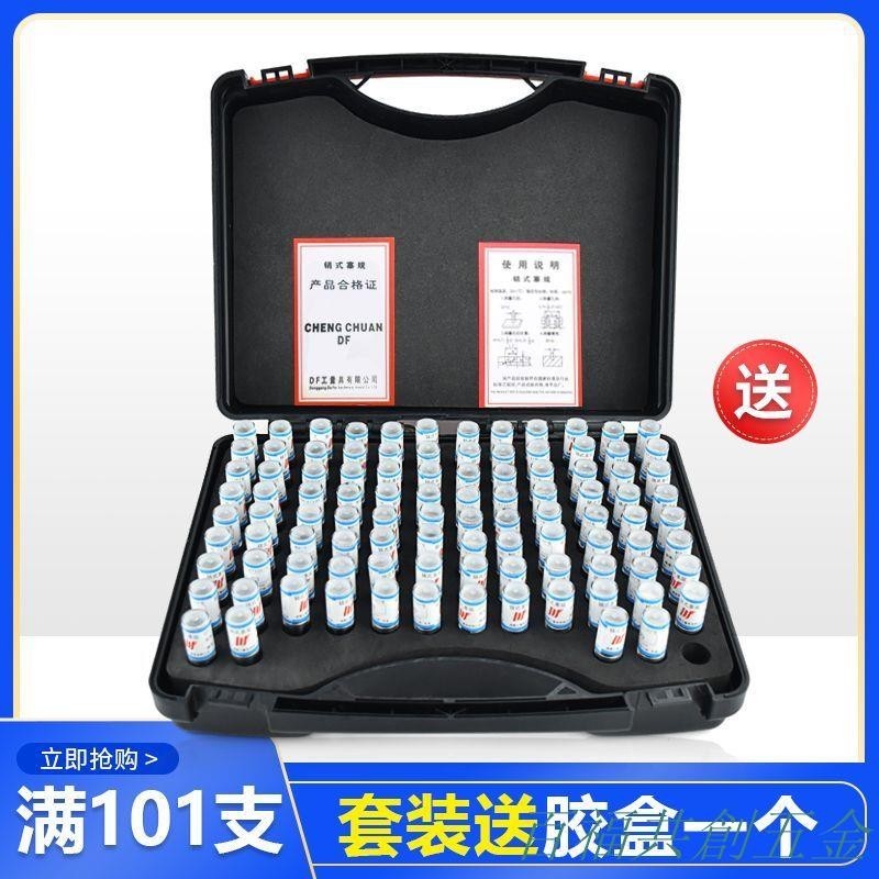 【百福共創五金】 精密針規銷式塞規通止規檢具高精度pin規標準量棒白鋼套裝陶瓷規 可開票 | 蝦皮購物