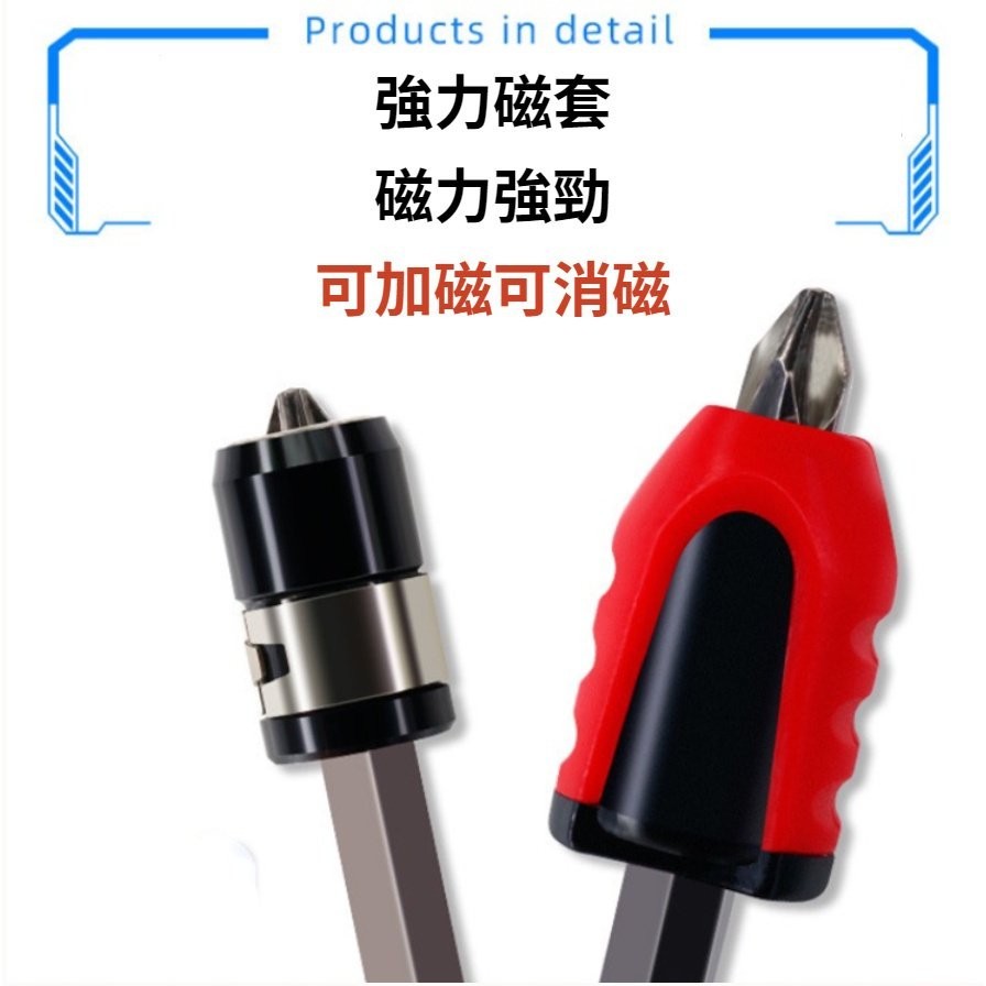 磁力環/增磁/磁性接頭/三閤一充消磁器/強力磁環/吸磁器/批頭磁圈/強力磁環/三閤一充消磁器/磁性座/充磁器/磁性環 A | 蝦皮購物